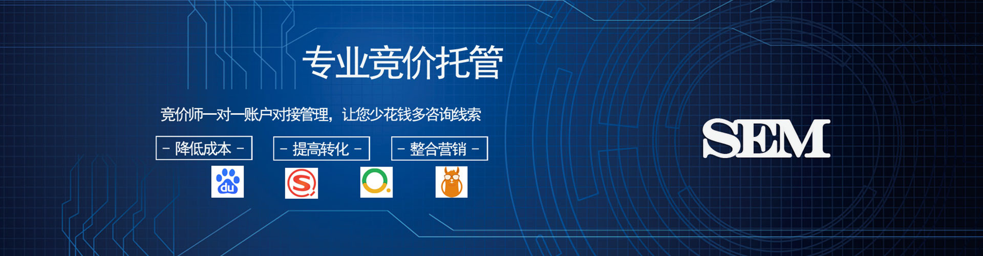 坪林sem代理